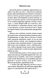 Rūsaļu burvība